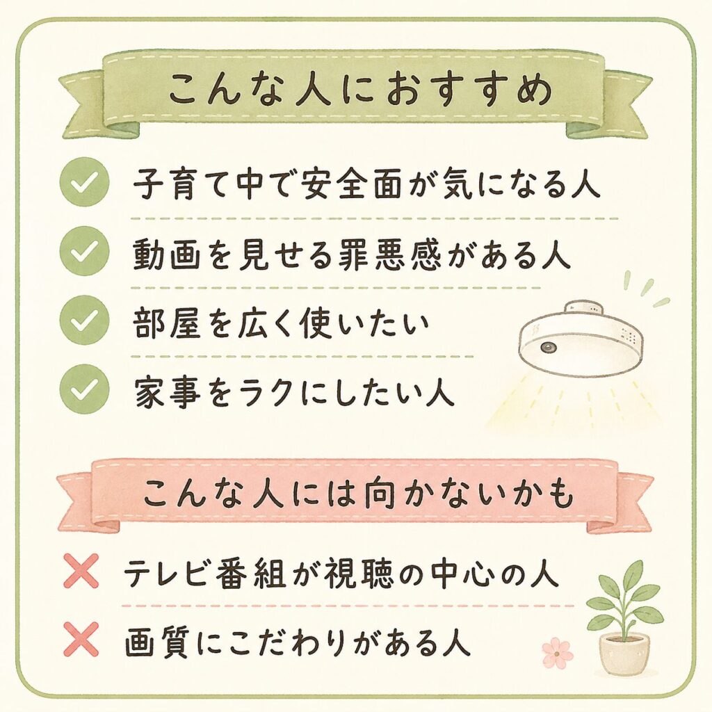 ポップインアラジンがおすすめな人・向かない人の一覧